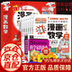 【官方正版】全套6冊 這才是孩子愛(ài)看的漫畫(huà)數學(xué) 藏在身邊的科學(xué) 別萊利曼三四五六年級小學(xué)生課外閱讀兒童讀物漫畫(huà)數學(xué)俄羅斯思維書(shū)籍 別來(lái)莉漫數學(xué) 全7冊：漫畫(huà)數學(xué)【下單贈科學(xué)家的故事】