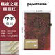 paperblanks佩蘭克筆記本日記本復古晝夜之冠系列加厚進(jìn)口高檔商務(wù)記事本手帳本子大學(xué)生送禮物 【硬殼】胭脂紅/中本/橫線(xiàn)