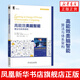 高能效類(lèi)腦智能：算法與體系架構  脈沖型神經(jīng)元網(wǎng)絡(luò )硬件協(xié)同設計 鳳凰新華書(shū)店旗艦店