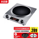 志高（CHIGO） 電磁爐家用大功率多功能智能凹面爆炒大功率凹形電磁灶商用電磁灶 2300W電磁爐+34CM精鐵炒鍋（帶蓋子）