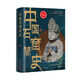 【2021年度中國好書】中國石窟簡史
