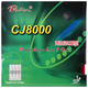 拍里奧（Palio）CJ8000乒乓球膠皮 乒乓球拍反膠套膠 兩面弧圈內(nèi)能型 紅色 36-38度