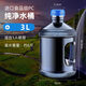 拓進(jìn)家用帶蓋加厚礦泉水飲水桶儲水桶純凈礦泉水桶家用飲水機儲水pc飲 3L 【耐高溫】1-2人使用】不適合飲水機