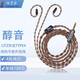 線(xiàn)藝匠耳機線(xiàn)1ER-M7M9榭蘭圖二代mmcx舒爾846 535 0.78水月雨耳機線(xiàn)4.4平衡耳機升級線(xiàn)TYPE4結構線(xiàn)材 4.4mm平衡線(xiàn) 直頭 mmcx/榭蘭圖/榭蘭圖二代/仙女座