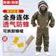 蜂之家 養蜂防蜂服全套透氣棉布連體防護服衣耐磨耐臟收蜂新款蜜蜂手套 連體防蜂衣+羊皮手套+木柄蜂掃 XXL（165-180cm）