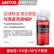 森凡樂(lè )泰ML-11氣溶膠防銹清洗劑耐磨損滲透潤滑噴劑除濕清潔金屬防腐 360ml 潤滑合成油ML-11