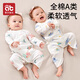 愛(ài)貝迪拉新生嬰兒蝴蝶衣春秋純棉初生寶寶連體衣哈衣爬服春秋裝打底衣52碼