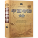 中國(guó)書法一點(diǎn)通 顏真卿歐陽(yáng)詢趙孟俯楷書行書草篆隸書毛筆字帖碑帖 楷體狂草大小篆曹全碑字帖毛筆字書法入門教材書籍 中國(guó)書法大全（精裝）