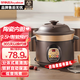 榮事達(dá)電砂鍋煲湯電燉鍋全自動(dòng)陶瓷家用燉湯盅慢燉專用鍋沙鍋煲粥神器插電養(yǎng)生鍋電沙鍋 智能預(yù)約款 （4-6人）自動(dòng)保溫 4.5L