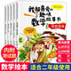 【官方正版】數(shù)學(xué)繪本一二三年級(jí)玩轉(zhuǎn)數(shù)學(xué)思維導(dǎo)圖我超喜愛(ài)的趣味數(shù)學(xué)故事書一二三年級(jí)全套你好小學(xué)數(shù)學(xué)關(guān)于數(shù)學(xué)課外書閱讀書籍好玩的數(shù)學(xué)繪本 【爆款】我超喜愛(ài)的趣味數(shù)學(xué)故事書二年級(jí)