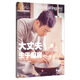 食帖07：大丈夫生于廚房（第2版）讓沒進過廚房的男人愛上廚房，讓情迷廚房的男人找到歸屬。