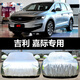 六止適用于2019款吉利嘉際車衣車罩防曬防雨隔熱厚遮陽蓋布汽車套外通 嘉際【豪華升級(jí)版加厚】