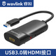 睿因（Wavlink） USB3.0轉DVI轉換器 多屏外置顯卡蘋(píng)果電腦外接投影儀分屏器2048USB轉HDMI