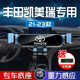 2025款豐田凱美瑞手機車(chē)載支架八代專(zhuān)用手機架8代汽車(chē)導航改裝22* 豐田專(zhuān)用金屬支架【極光銀】 21-23款凱美瑞 【卡扣底座】