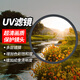 佳能相機鏡頭適用uv鏡 cpl偏振鏡 nd減光鏡 柔光鏡 近攝鏡 星光鏡 漸變鏡 單反微單濾鏡套裝 佳能原裝UV鏡 77mm 口徑