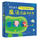 深見(jiàn)春夫魔法圖畫書(平裝5冊(cè)) 幼小銜接親子閱讀自主閱讀橋梁書課外閱讀暑期閱讀課外書假期書單 暑假 2-6歲小猛犸童書