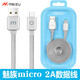 魅藍(lán)充電器type-c接口Pro6plus pro7 6S MX6魅藍(lán)X PRO5魅藍(lán)e3數(shù)據(jù)線 魅族1.2米銀色（Type-c接口）