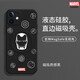 迪士尼（Disney） 適用于蘋(píng)果漫威手機殼液態(tài)硅膠MagSafe磁吸潮牌男款無(wú)線(xiàn)充電鏡頭全包保護套 漫威【新磁吸質(zhì)感黑】鋼鐵俠-62941 iPhone13