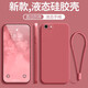 夜凡 適用于蘋(píng)果6s手機殼磨砂軟殼iPhone6splus硅膠防摔保護套全包鏡頭防指紋簡(jiǎn)約耐臟帶掛繩 【山茶紅】-防摔防指紋-配掛繩 蘋(píng)果6/6s-4.7英寸
