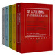 第五項修煉系列典藏版套裝（全5冊）學(xué)習(xí)型組織的藝術(shù)與實踐 彼得圣吉 著 中信出版社 正版  新書