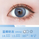 順豐】小黑豆小麻豆高光灰金團子棕甜酒褐藍椰奶凍美瞳年拋日常佩戴網(wǎng)紅款學(xué)生日常隱形眼鏡 藍椰奶凍【自然提神】 100
