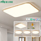 雷士（NVC）新中式led吸頂燈日式原木風智能客廳燈具餐廳燈臥室燈燈飾全屋 【四室兩廳B】客廳+餐吊+4臥室