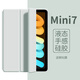 帕思米適用ipadmini7保護(hù)套2025新款ipad11三折保護(hù)殼air7蘋(píng)果輕薄平板8.3英寸雙面夾硅膠全包防摔簡(jiǎn)約殼 【嫩綠色】親肌觸感丨送進(jìn)口膜丨防摔升級(jí)丨支撐穩(wěn)固 iPad Mini4/5(