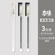 晨光優(yōu)品A1704本味A3707中性筆0.35全針管黑筆磨砂筆桿ins日系簡(jiǎn)約拔帽蓋帽簽字筆水筆筆芯6007黑色 【本味0.35】3支黑 A3707