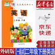 【新華書(shū)店正版】小學(xué)外研版2二年級下冊英語(yǔ)課本教材一年級起點(diǎn)外研版二2年級下英語(yǔ)書(shū)外語(yǔ)教學(xué)與研究出版