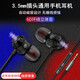 鑫輝業(yè)（xinhuiye）手機耳機有線(xiàn)入耳式線(xiàn)控帶麥耳麥運動(dòng)跑步游戲吃雞電腦音樂(lè )K歌適用于蘋(píng)果華為安卓小米vivo 炫耀黑-3.5mm圓頭接口通用耳機