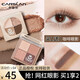 卡姿蘭（Carslan） 四色眼影盤(pán)閃亮眼影啞光珠光奶茶大地色超火閃粉學(xué)生 01#臟臟摩卡（大地色 通勤）