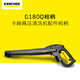 KARCHERKarcher德國(guó)卡赫高壓清洗機(jī)高壓水槍配件 高壓水槍洗車水槍槍柄 【K4S/K4C/K5C/K5P】G180Q槍柄
