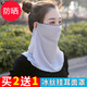 星玫蘭妃 冰絲防曬面罩夏護頸圍脖女遮陽(yáng)掛耳防曬面紗透氣清涼護臉護頸 純色款【淺灰】