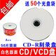 KDA CD-R盤(pán)面可打印光盤(pán)/刻錄光盤(pán)/空白光盤(pán)/刻錄碟片/刻錄盤(pán)片/白面刻錄盤(pán) VCD700MBCD盤(pán)面可打印 50片環(huán)保裝 A++ 可打印 CD-R+光盤(pán)袋 