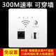 櫻通墻壁路由器ap面板 酒店賓館家用無線 全屋WiFi網(wǎng)絡插座86型入墻式 【白色300M帶USB】【220V供電】