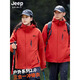 JEEP SPIRIT吉普沖鋒衣男女三合一冬季戶外外套防風(fēng)防水加絨保暖登山服團(tuán)購服 FDHW-9968朱雀紅三合一 2XL (145-160斤)
