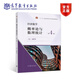 經(jīng)濟數學(xué)——概率論與數理統計  第4版 吳傳生 高等教育出版社 隨機事件概率 隨機變量 統計分析 樣本及抽樣分布