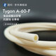 融柏恒流泵MasterFlex/Tygon A-60-F進(jìn)口軟管長壽命擠壓管奶咖啡飲料輸送管 25#一米 內(nèi)徑4.8 壁厚1.6mm