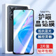 京焰【2片裝】vivo Y77鋼化膜vivoy77防窺手機膜全屏覆蓋抗藍光高清防指紋防摔防爆全玻璃保護貼膜 【藍光膜丨護眼升級抗藍光】2片裝