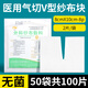 華晨無(wú)菌氣切紗布塊v型切喉開(kāi)氣管病人紗布敷料開(kāi)口紗布獨立包裝 8*10cm50小包100片