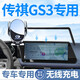 嘚飾適用于廣汽傳祺GS3/影酷手機支架車(chē)載無(wú)線(xiàn)充電器屏幕款導航支架 屏幕款[銀色]自動(dòng)感應+無(wú)線(xiàn)充電