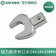 世達（SATA）可換頭扭力扳手替換頭方插開(kāi)口頭96621K-96624K-96628K-96670K 96668K扭力扳手開(kāi)口頭14x18x30MM