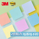 3M 學(xué)習(xí)辦公報事貼  便條紙/便利貼/便簽紙/便簽本狠貼系列cbg 76×76mm 540張 時尚巴黎【共6本】