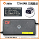 雅迪原裝電動(dòng)車(chē)充電器 48v60v72V電瓶冠能鉛酸石墨烯12AH20ah電池官方 72V38AH【6A】原裝【三圓插頭】