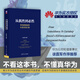 從偶然到必然：華為研發(fā)投資與管理實(shí)踐 pura80創(chuàng)始人推薦