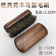 chongsukei馬鬃毛鞋刷軟毛打鞋油用刷子擦鞋刷皮鞋除塵上拋光實(shí)木家用不傷鞋 荷木馬鬃毛刷1把【11*5cm】 毛長(zhǎng)