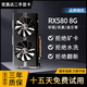 華碩 七彩虹 微星 影馳1060 1660S 2060 3060TI臺式電腦顯卡吃雞游戲?qū)I(yè)獨立顯卡 RX580 8G