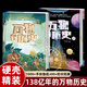 萬物有歷史全2冊上下精裝硬殼小學生兒童科普歷史書百科全書 青少年正版全套一二三四五年級課外書萬物簡史時間簡史物種起源人類簡史138億年歷史 暢聽156節(jié)萬物音頻故事 萬物有歷史上下精裝全2冊