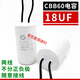 CBB60洗衣機電容4\/5\/6\/8\/10\/12\/15\/20\/25UF甩干脫水啟動(dòng)電容 18UF