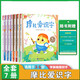 【大中小班自選】學(xué)而思 摩比愛數(shù)學(xué) 語文 英語 識字等系列全套 萌芽探索飛躍篇小中大班3-6歲幼小銜接啟蒙書籍新華正版 摩比愛識字 7冊